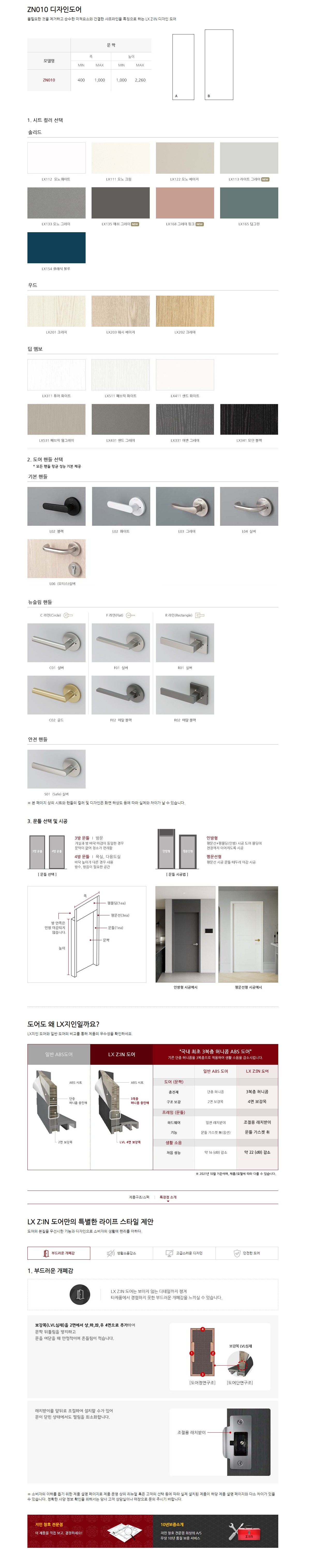 ZN010플랫 상세 2