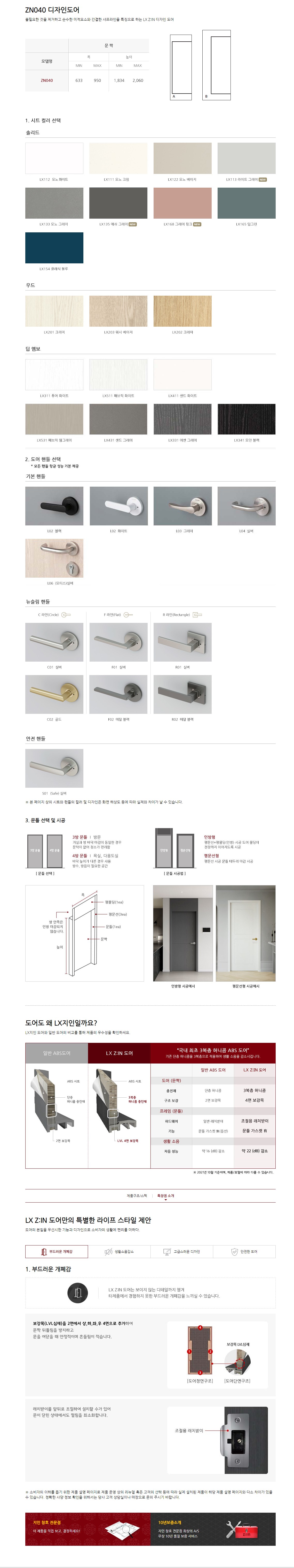 ZN040심플라인 상세 2