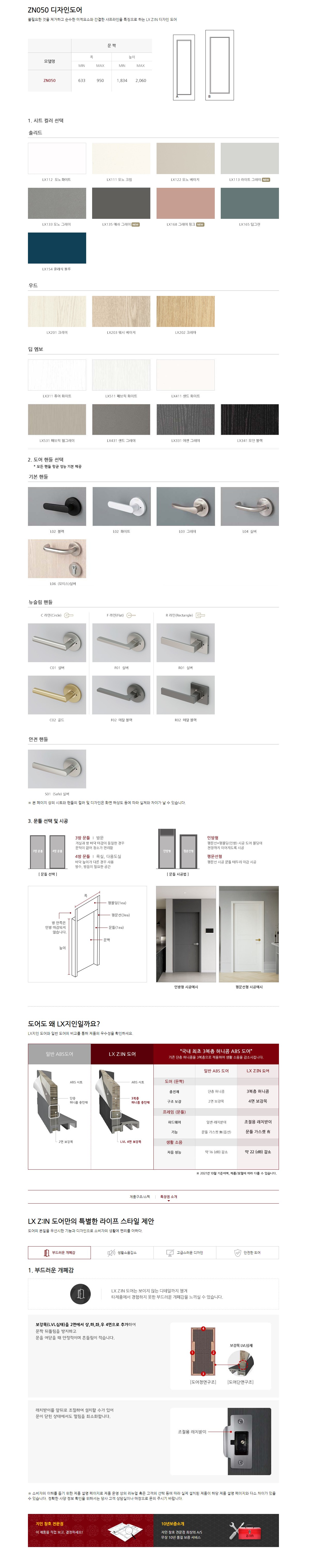 ZN050모던클래식 상세 2