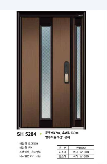 SH5204 상세 1