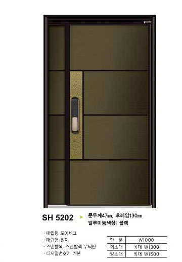 SH5202 상세 1